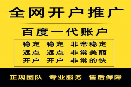 竞价推广开户成本优化：成功案例解析